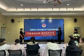 民生银行贵阳分行金阳南路支行银警联动 开展反洗钱宣传 助力筑牢基层金融安全防线