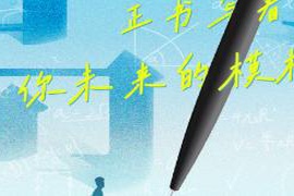 多彩海报丨以梦为马 不负韶华