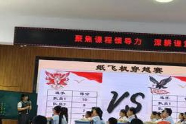 枣庄市市中区西王庄镇中心小学:聚焦课程领导力 深耕课堂促教研