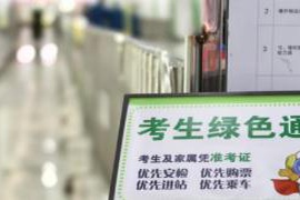爱心护航!长春轨道交通全力护航学子赶考路